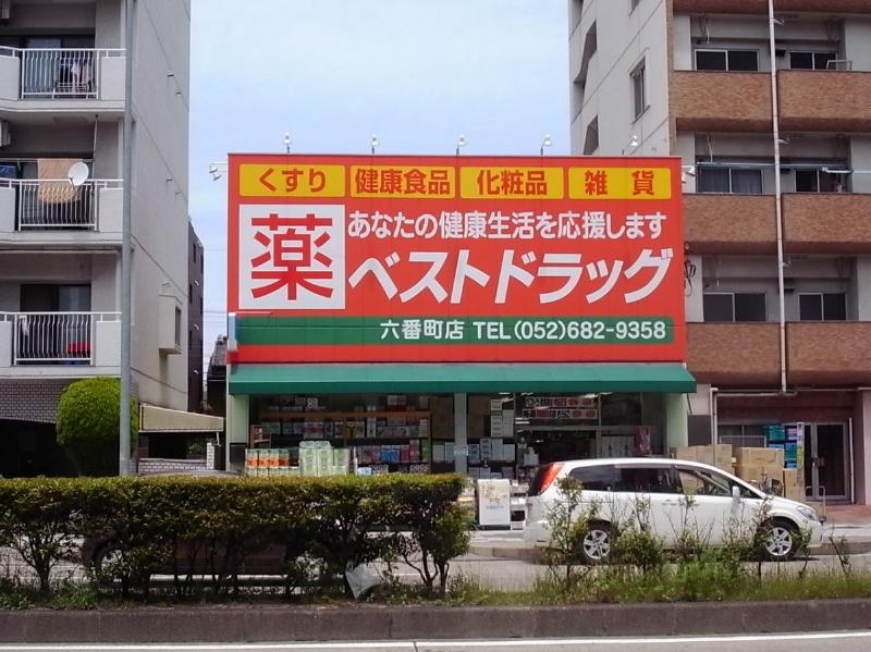 Dorakkusutoa. Best drag Rokuban cho shop 420m until (drugstore)