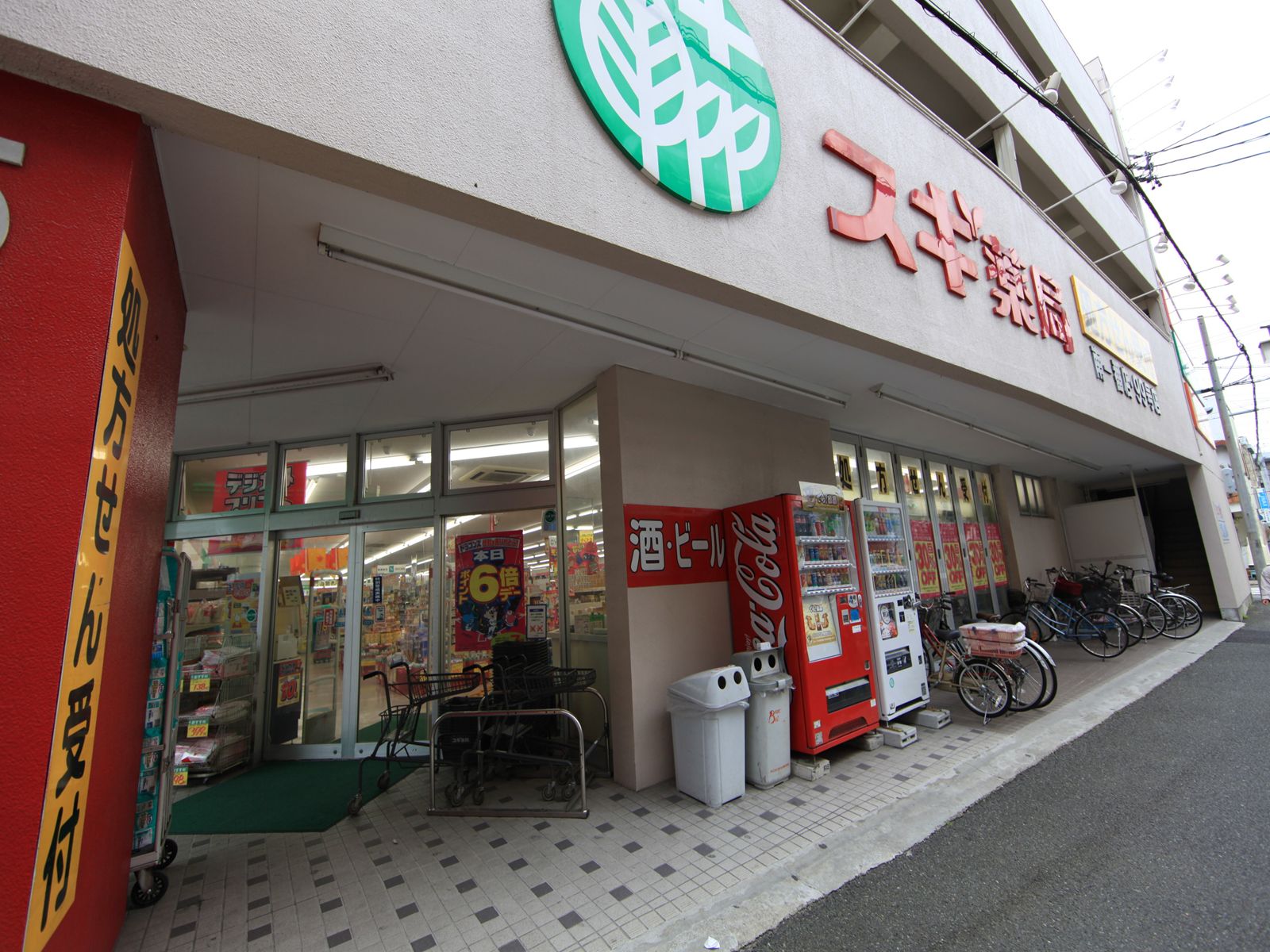 Dorakkusutoa. Cedar pharmacy Minamiichiban shop 628m until (drugstore)