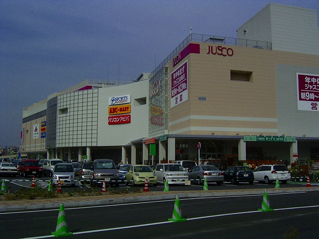 Supermarket. 702m until ion Atsuta store (Super)