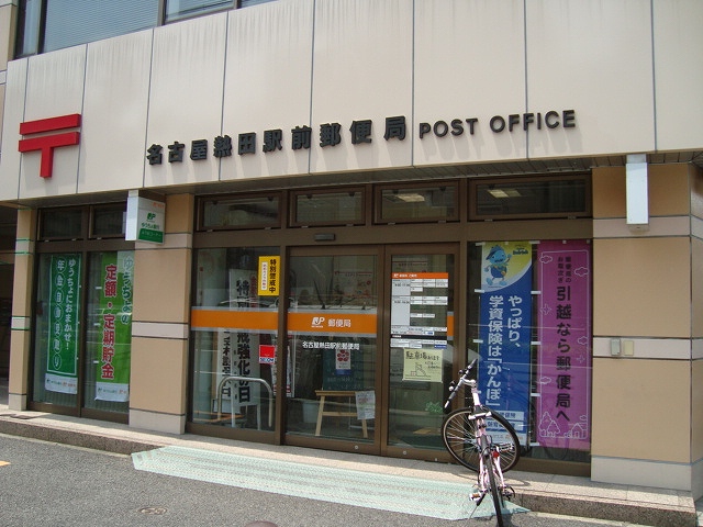 post office. Atsuta until Station post office (post office) 323m