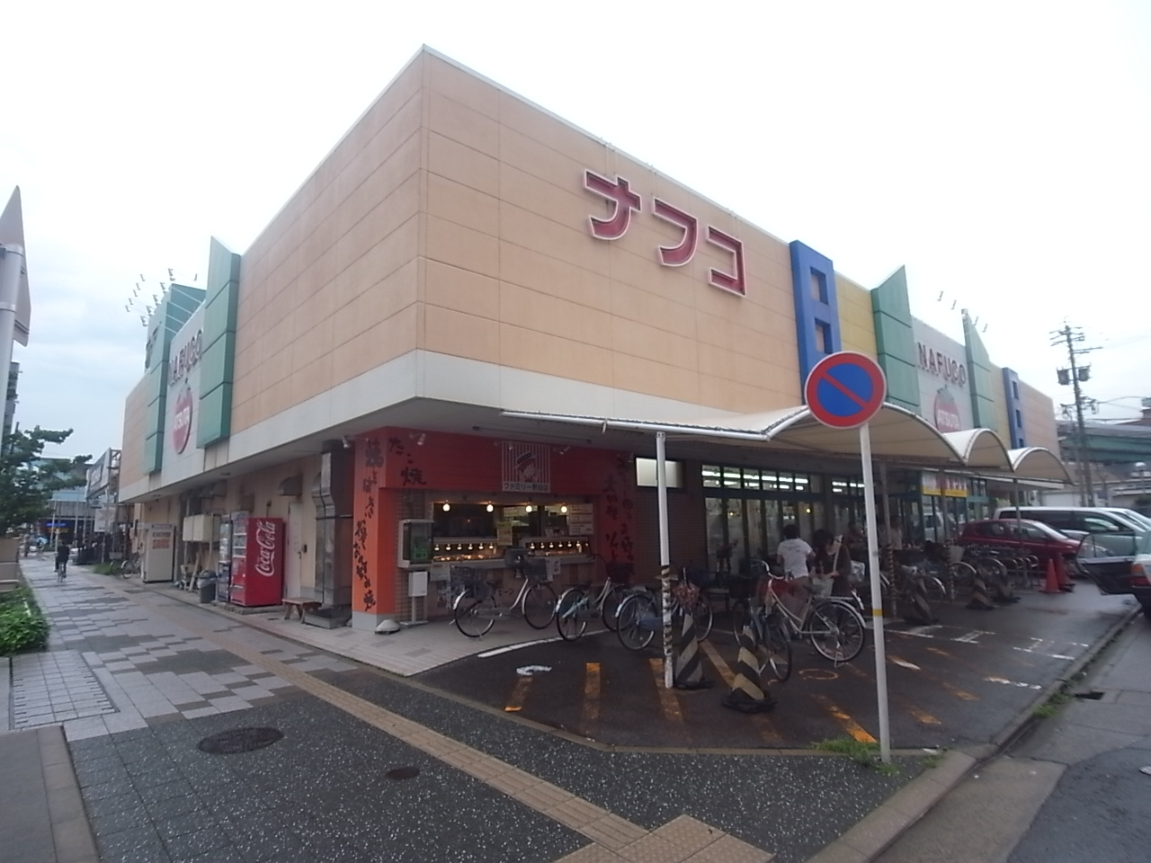 Supermarket. Nafuko Tomida Atsuta store up to (super) 222m
