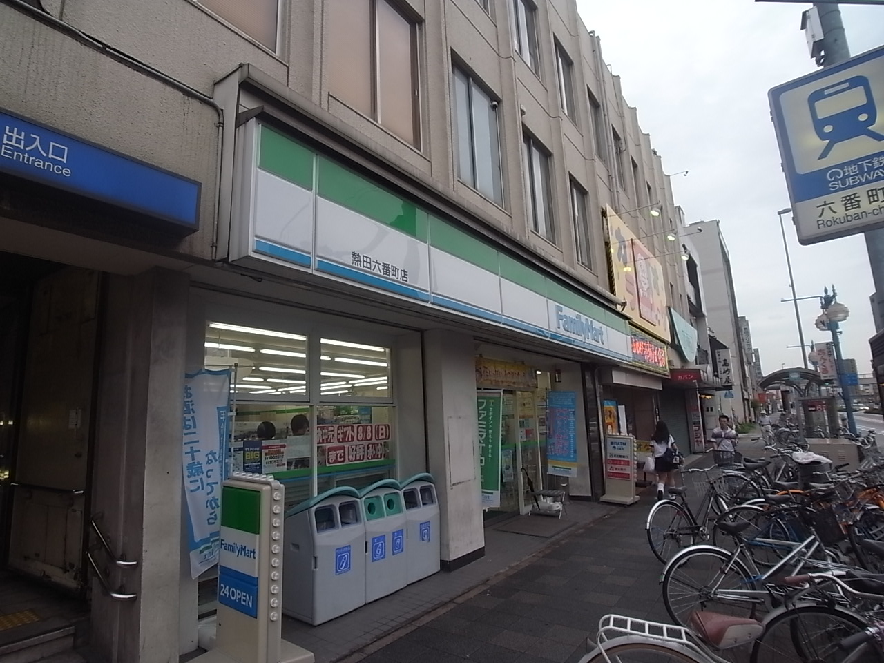 Convenience store. FamilyMart Atsuta Rokuban the town store (convenience store) to 142m