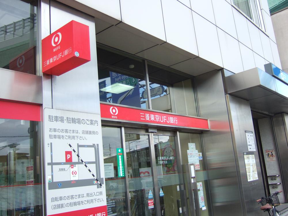 Bank. 320m to the branch of Tokyo-Mitsubishi UFJ Rokuban cho
