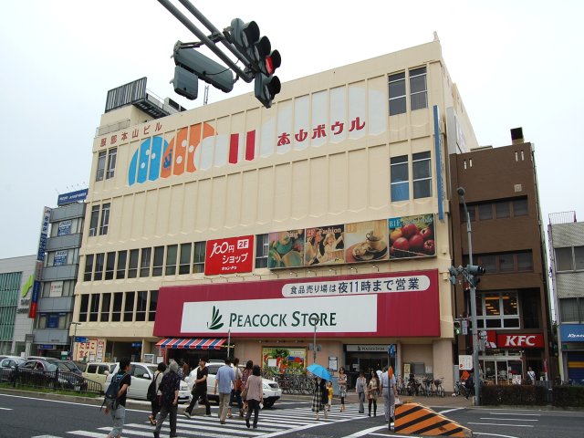 Supermarket. 384m until Peacock store Motoyama store (Super)