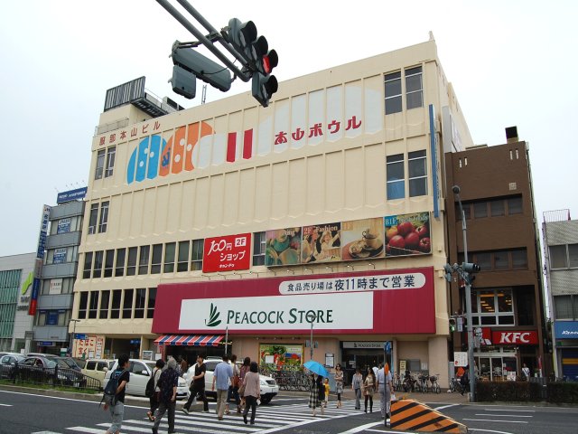 Supermarket. 728m until Peacock store Motoyama store (Super)