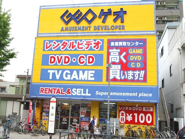 Rental video. GEO Motoyama shop 862m up (video rental)