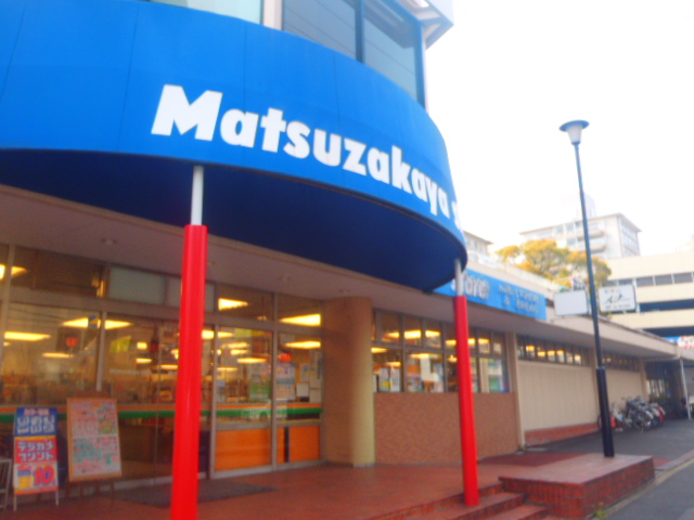 Supermarket. Matsuzakaya store Motoyama store up to (super) 823m