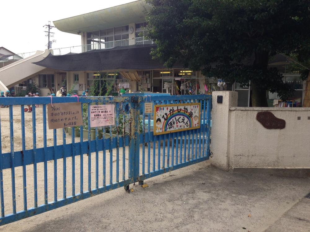 kindergarten ・ Nursery. 700m to Higashiyama nursery