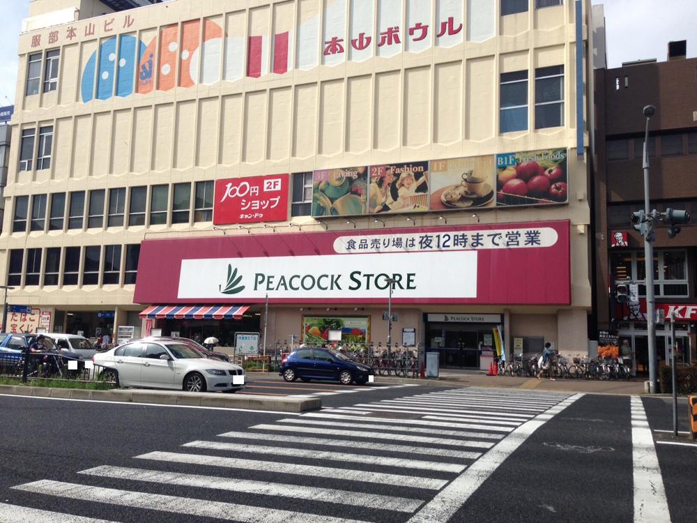 Supermarket. Peacock 750m until the store (Motoyama store)