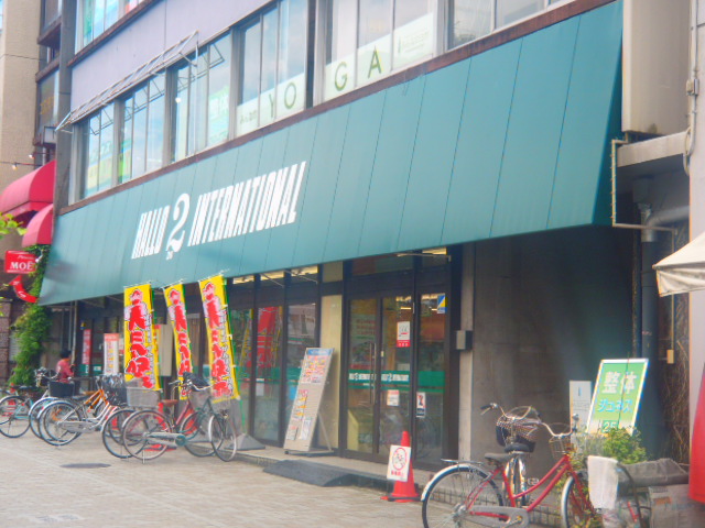 Supermarket. Harodu Higashiyama store up to (super) 361m