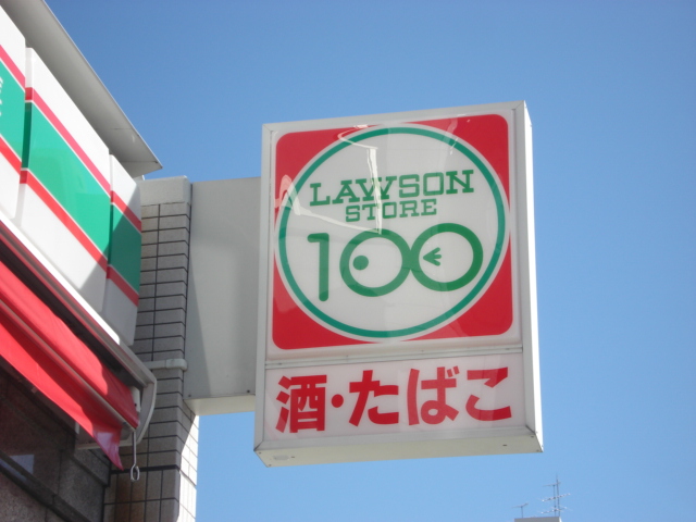 Convenience store. STORE100 Kakuozan Station store up to (convenience store) 801m