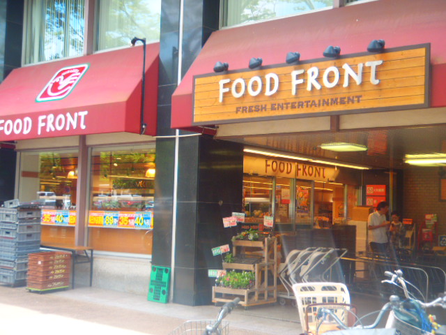 Supermarket. Food Front Higashiyama store up to (super) 662m