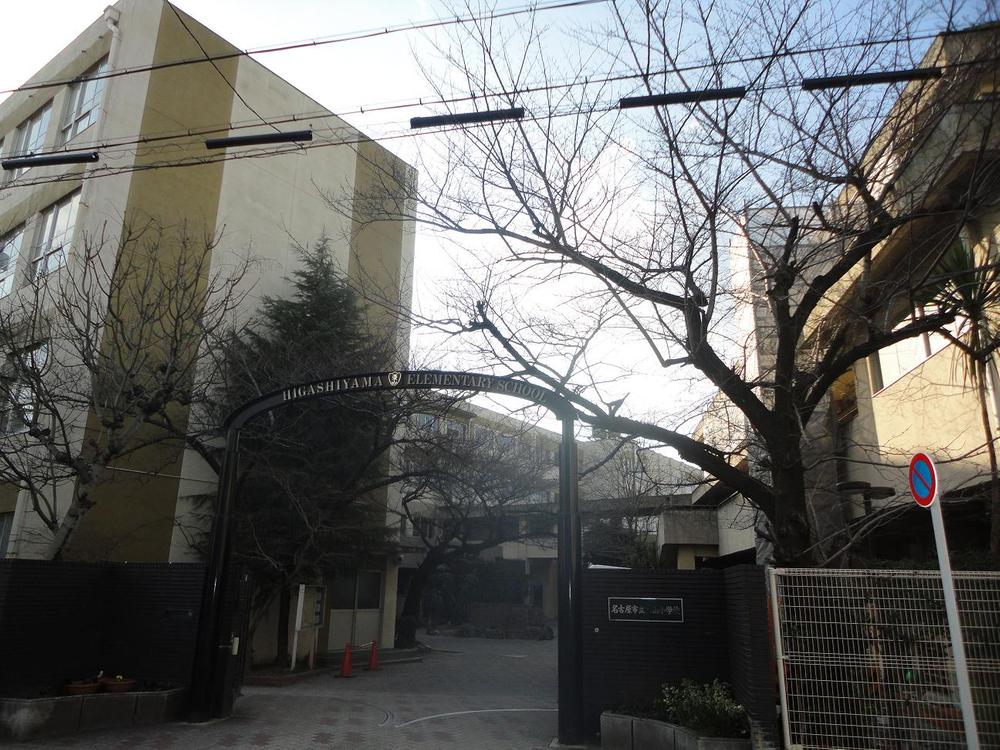 Primary school. 859m to Nagoya Municipal Higashiyama Elementary School