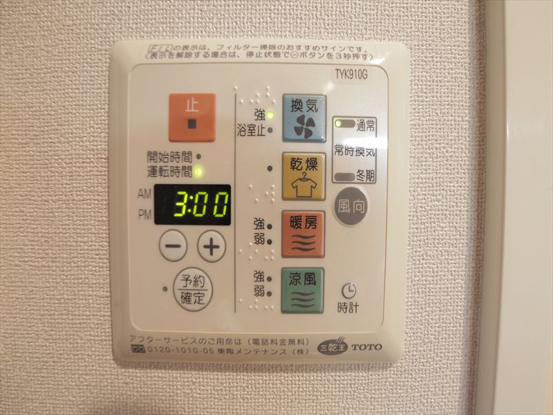 Other Equipment. Bathroom heating dryer  ※ model room