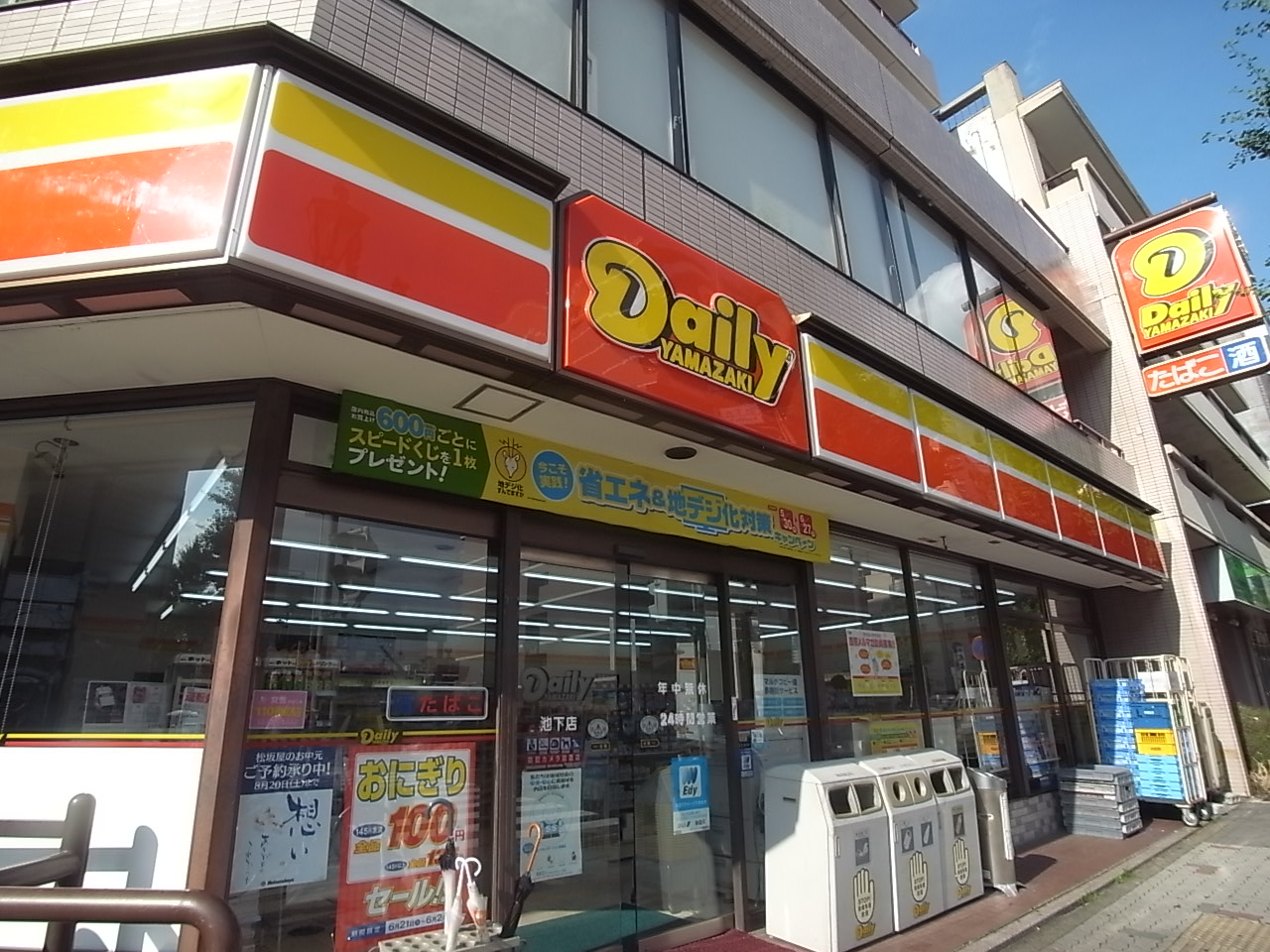 Convenience store. 206m until the Daily Yamazaki Ikeshita store (convenience store)