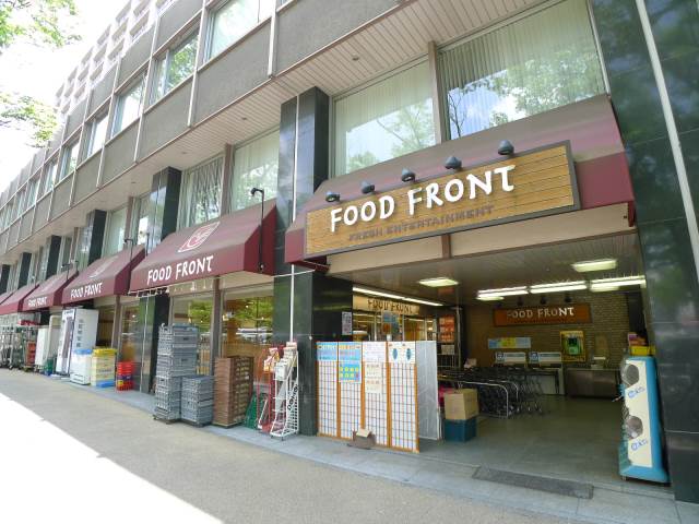 Supermarket. Food Front Higashiyama store up to (super) 926m