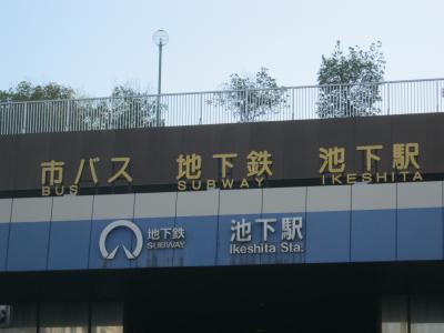 Other. 400m until ikeshita station (Other)