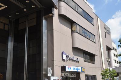 Supermarket. Paremarushe Ikeshita until the (super) 386m