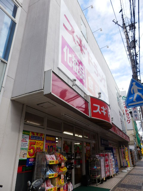 Dorakkusutoa. 188m until cedar pharmacy (drugstore)