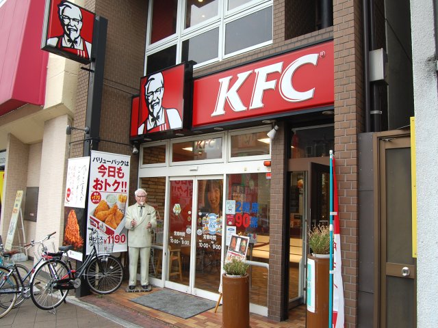 restaurant. Kentucky Fried Chicken Motoyama store up to (restaurant) 715m