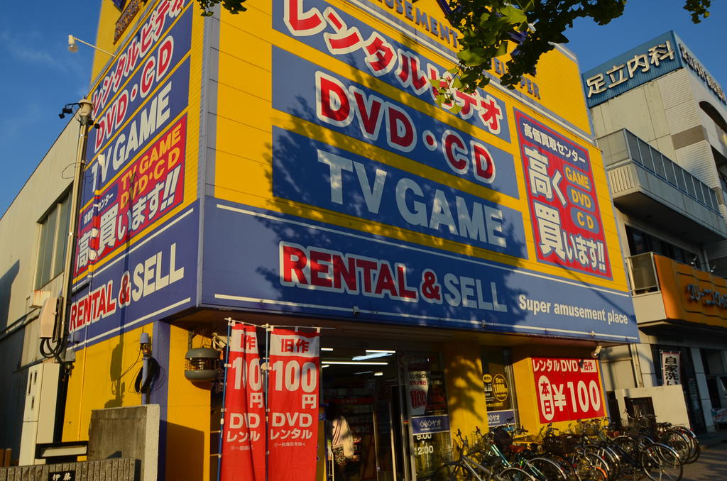 Rental video. GEO Motoyama shop 632m up (video rental)