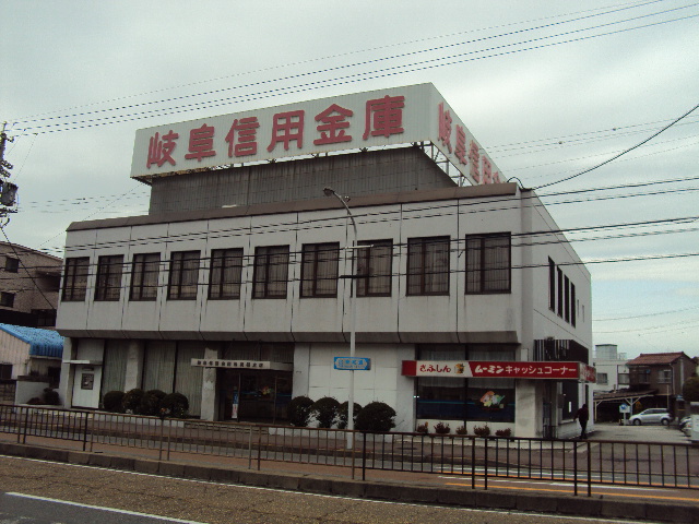 Bank. 980m to Gifu Shinkin Bank (Bank)