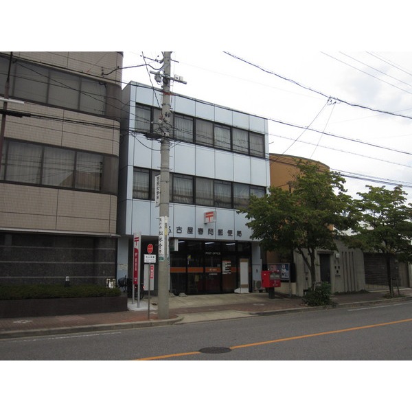 post office. 160m to Nagoya Haruoka post office (post office)