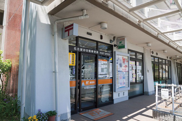 Surrounding environment. Nagoya Sunadabashi post office (a 9-minute walk ・ About 660m)