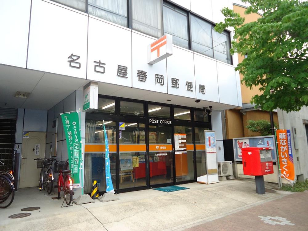 post office. Okute 140m until the post office