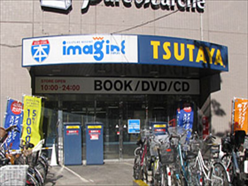 Other. TSUTAYA Imagine Ikeshita store up to (other) 560m