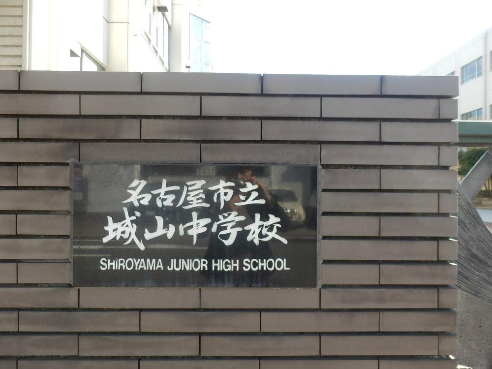 Junior high school. Shiroyama 1500m until junior high school