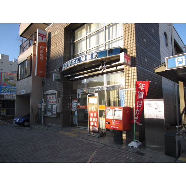 post office. 480m to Nagoya Motoyama post office (post office)