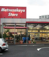 Supermarket. Matsuzakaya store Tsukimigaoka store up to (super) 316m