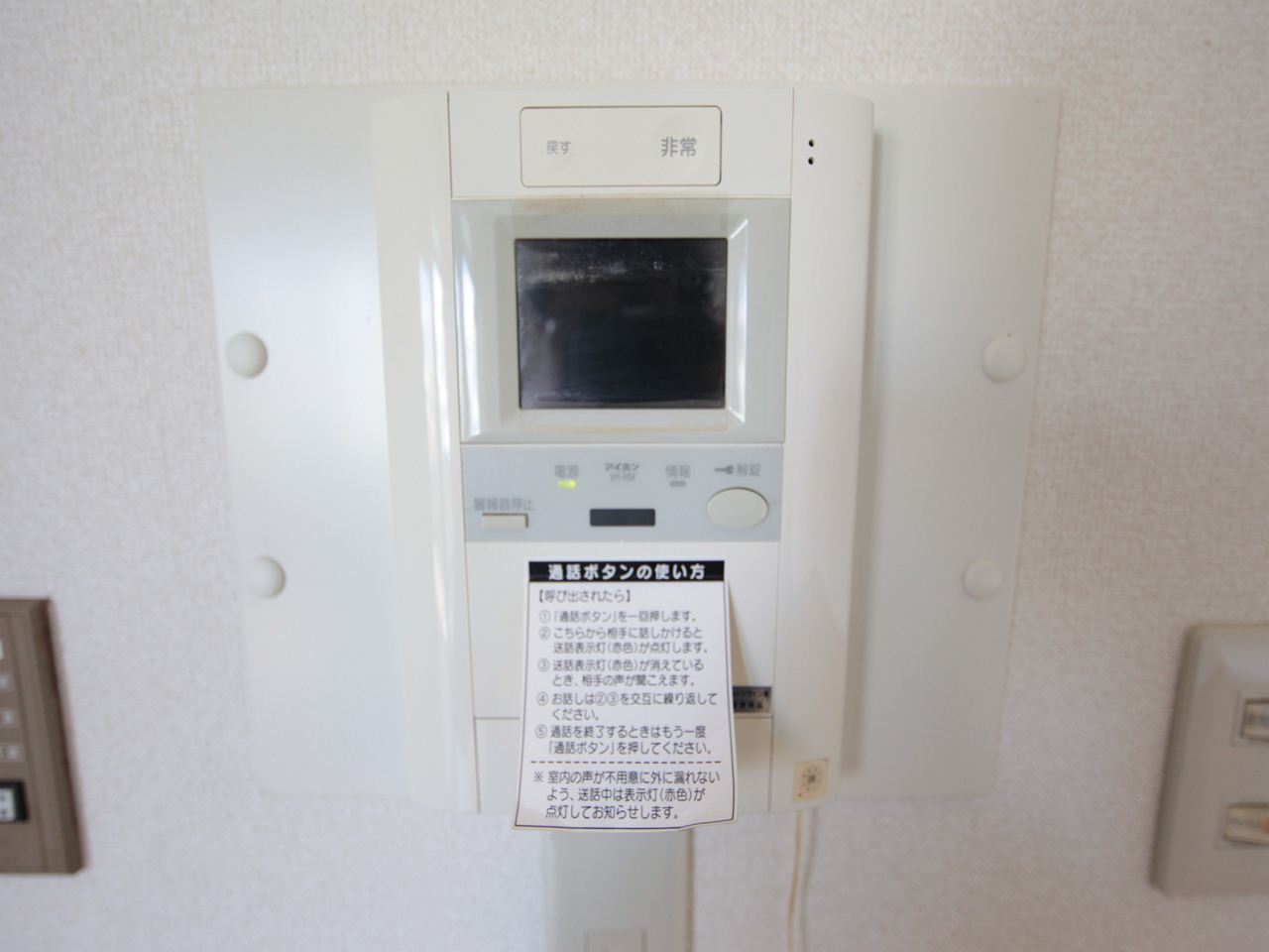 Security. Intercom with TV monitor