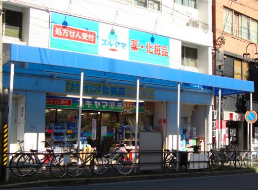 Dorakkusutoa. Sugiyamayakuhin Ikeshita shop 137m until (drugstore)