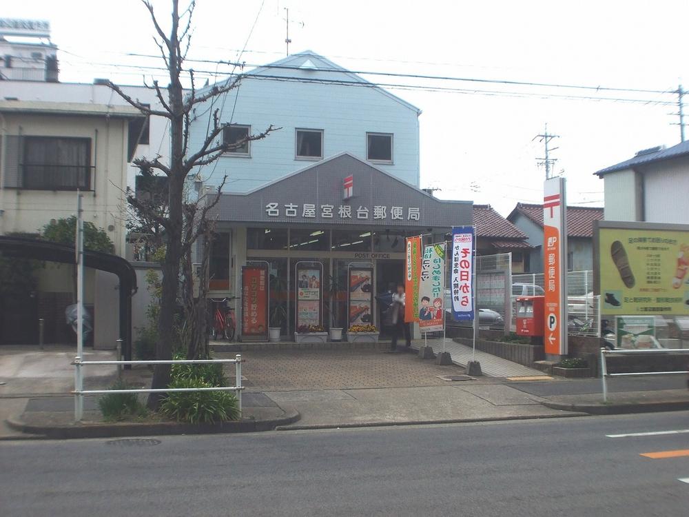 post office. Miyanedai 650m until the post office