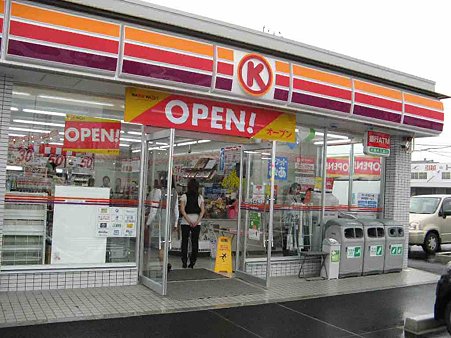 Convenience store. Circle K Showa Shiotsuketori 1-chome to (convenience store) 264m