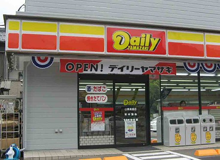 Convenience store. Yamazaki shop Haruoka store up (convenience store) 420m