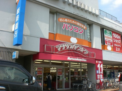 Supermarket. Matsuzakaya store Tsukimigaoka store up to (super) 550m