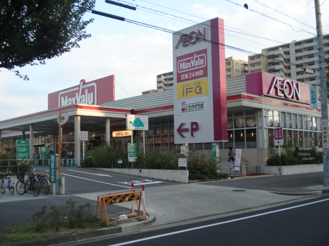 Supermarket. Maxvalu Tokugawa Meirin store up to (super) 821m