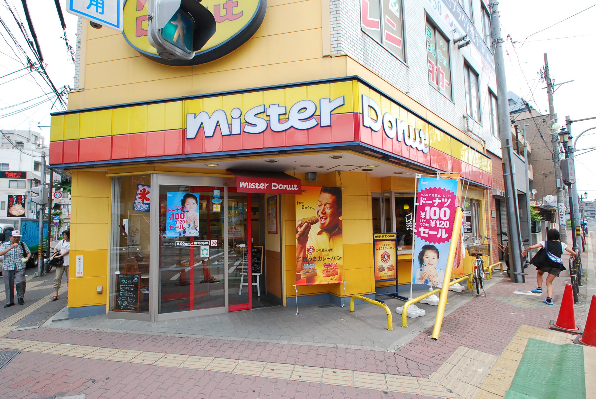 Other. 445m to Mister Donut (Other)