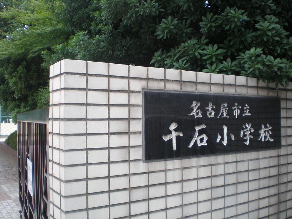 Primary school. Nagoya Municipal Sengoku to elementary school 620m