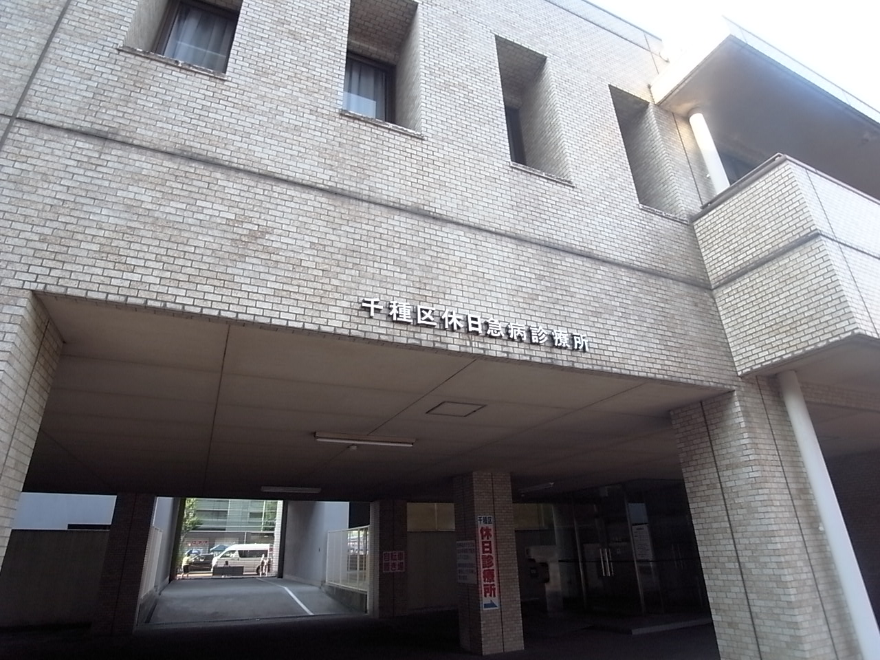 Hospital. 177m to Nagoya City Medical Association Chikusa-ku holiday sudden illness clinic (hospital)