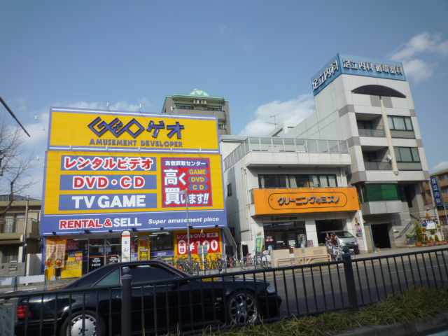 Rental video. GEO Motoyama shop 731m up (video rental)