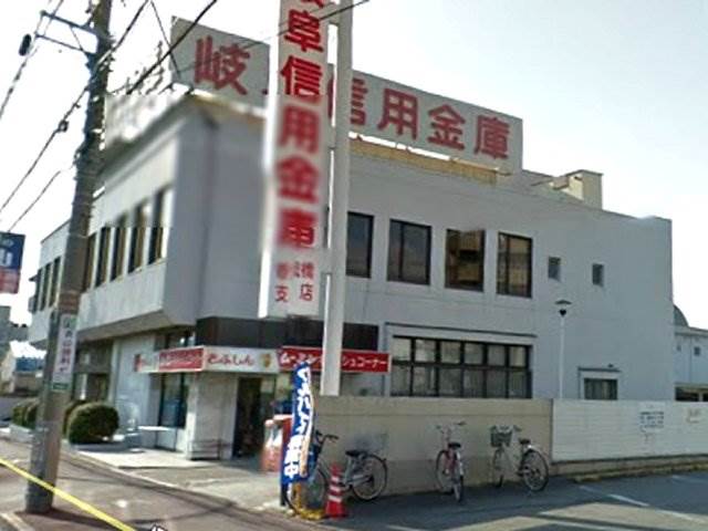 Bank. Gifu credit union Kanarebashi 465m to the branch (Bank)