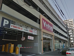 Dorakkusutoa. V ・ drug Kakuozan pope cho shop 398m until (drugstore)