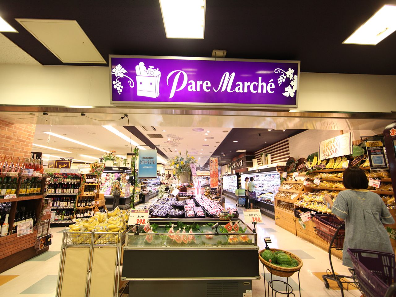 Supermarket. Paremarushe Ikeshita store up to (super) 301m