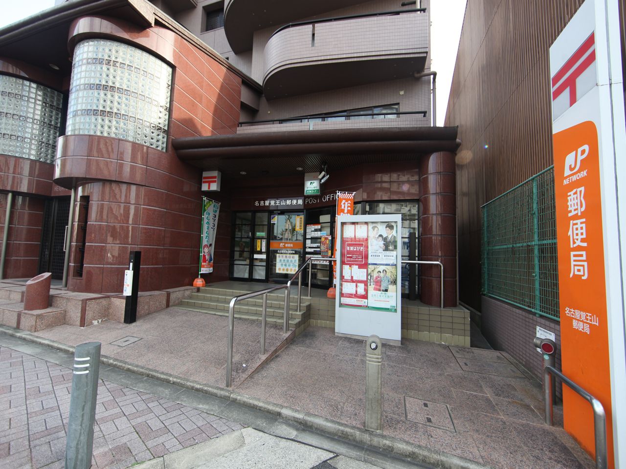 post office. 134m to Nagoya Kakuozan post office (post office)