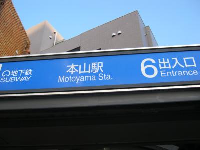 Other. 500m to Motoyama Station (Other)