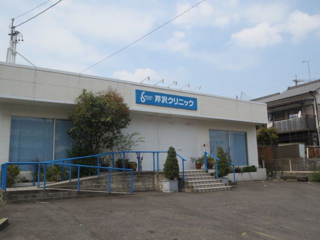 Hospital. Ashizawa 720m until the clinic (hospital)